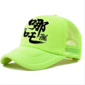 Men's casual polyester baseball cap shown in six colours: black, white, grey, blue, green, and pink.