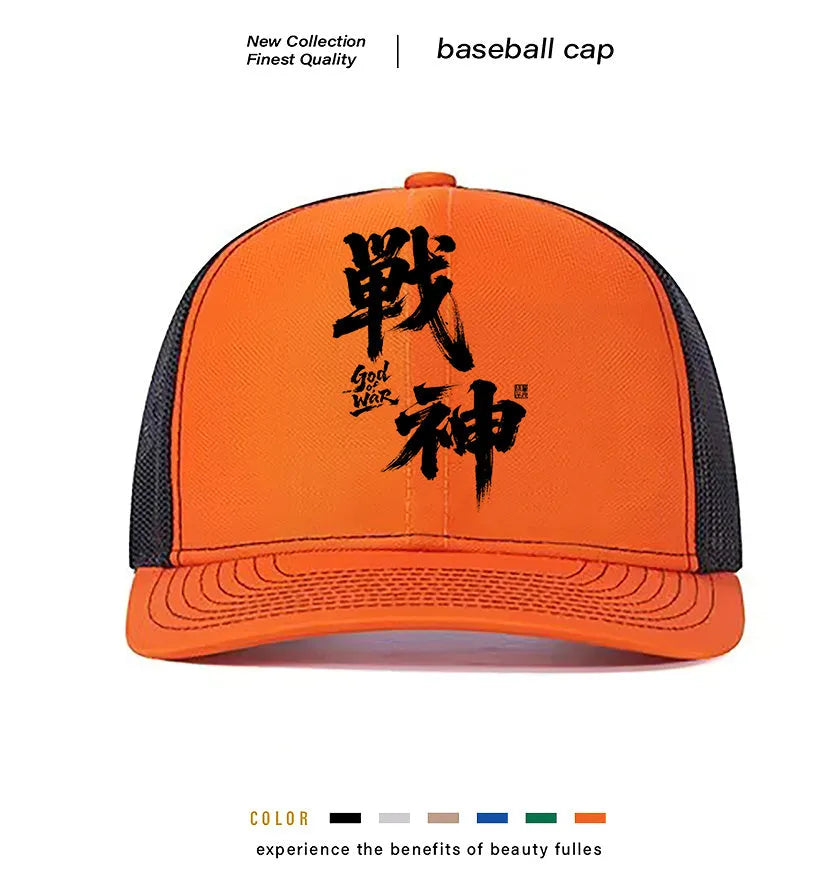 Men's adjustable polyester baseball cap shown in multiple colours including black, blue, and grey.
