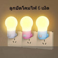 Modern round plug-in bedside lamp in white, blue, or pink shell with selectable white, warm, or three-colour lighting