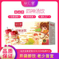 Box of children's spleen and stomach herbal tea with 12 individual 100ml sachets containing yam, poria and lotus seed decoction
