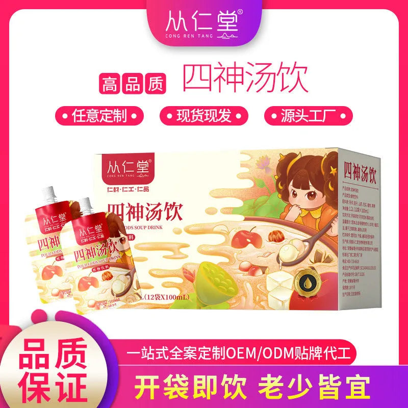Box of children's spleen and stomach herbal tea with 12 individual 100ml sachets containing yam, poria and lotus seed decoction