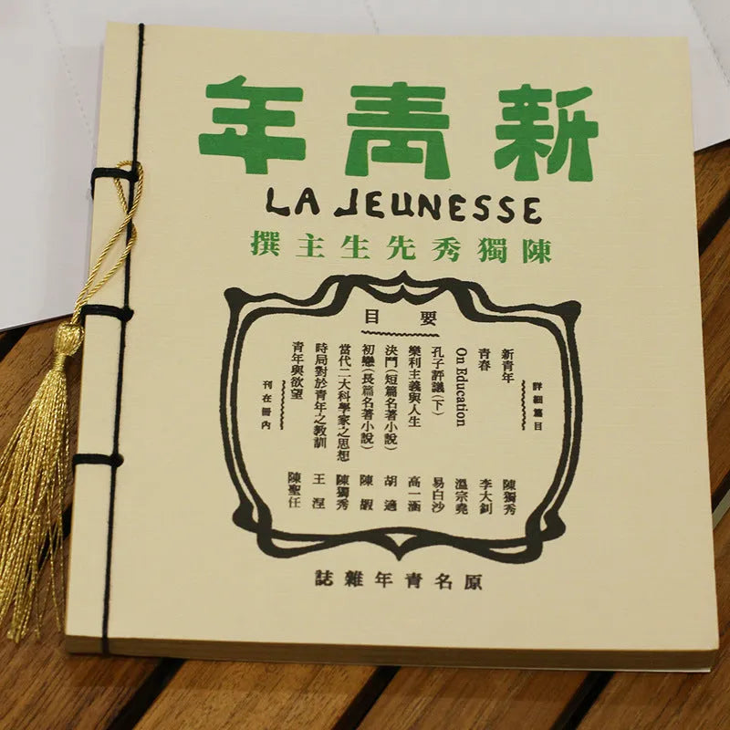 A5 antique thread-bound notebook with embossed cover and decorative tassels